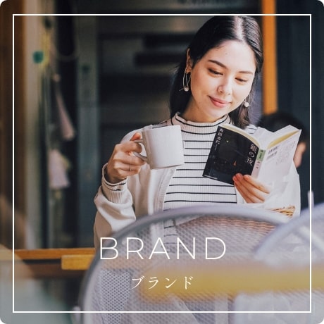 BRAND ブランド
