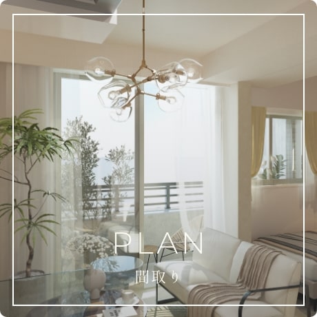 PLAN 間取り