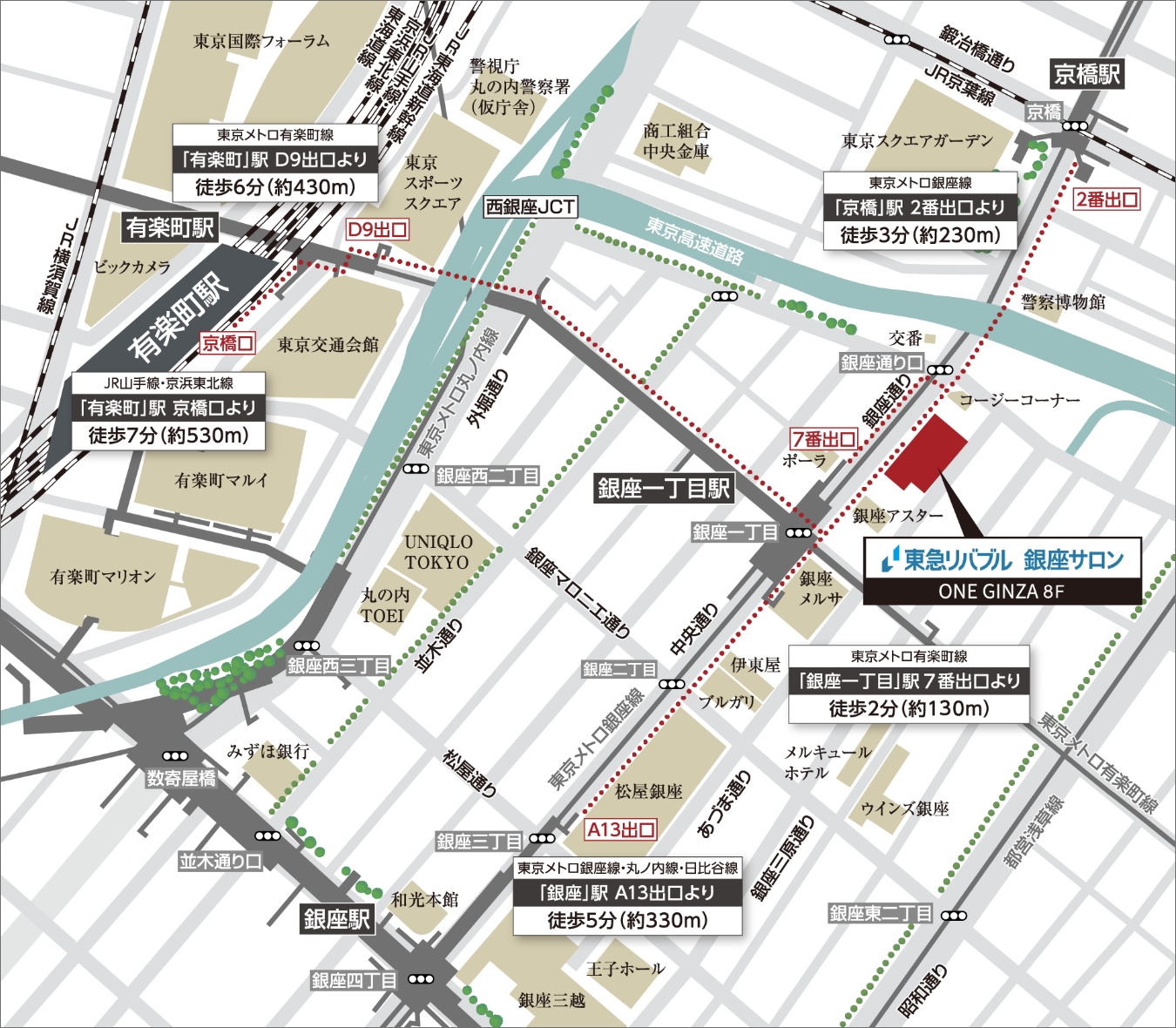 東急リバブル・銀座サロン案内図
